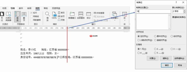 word文档排版怎么变成左右两页 word文档排版对齐弄不到怎么弄