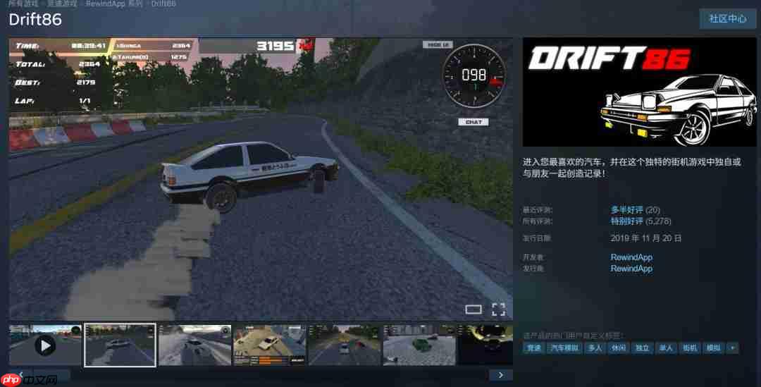 Steam喜加一!现可免费领取街机竞速游戏《漂移86》