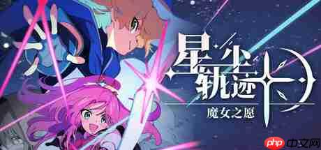 《星尘轨迹:魔女之愿》正式推出 卡牌战斗SRPG