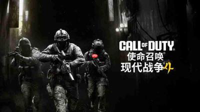 全新战火正在酝酿！《使命召唤®：现代战争™4》将于10月23日全球同步登场