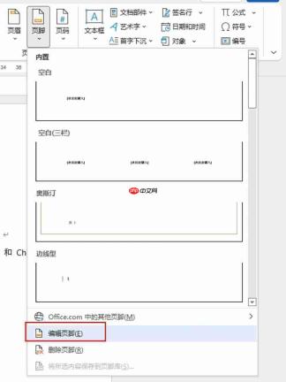 word页码为什么显示不出来 word页码不显示怎么办