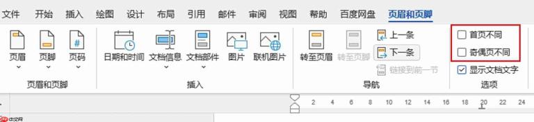 word页码为什么显示不出来 word页码不显示怎么办