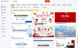 PPT怎么设置好看的字体 PPT模板怎么做更高级