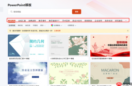 PPT怎么设置好看的字体 PPT模板怎么做更高级