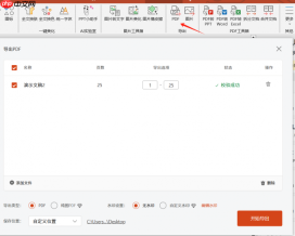 PPT怎么设置好看的字体 PPT模板怎么做更高级