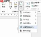 word文档页码怎么每页都是一个页码 word文档页码怎么设置从第二页开始