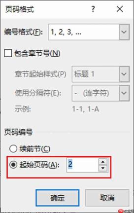 word文档页码怎么每页都是一个页码 word文档页码怎么设置从第二页开始