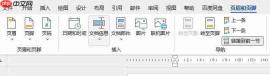 word文档页码怎么每页都是一个页码 word文档页码怎么设置从第二页开始