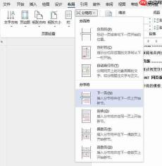 word文档页码怎么每页都是一个页码 word文档页码怎么设置从第二页开始