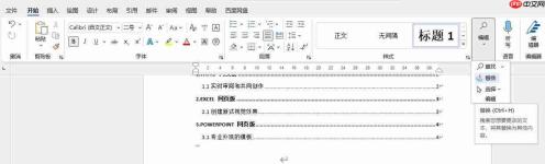 word文档页码怎么每页都是一个页码 word文档页码怎么设置从第二页开始