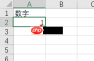 excel数字递增怎么设置 excel数字递增的函数公式