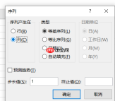 excel数字递增怎么设置 excel数字递增的函数公式