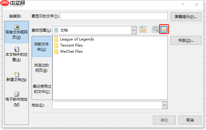 Excel超链接打不开是什么原因 Excel超链接到另一个表的具体位置