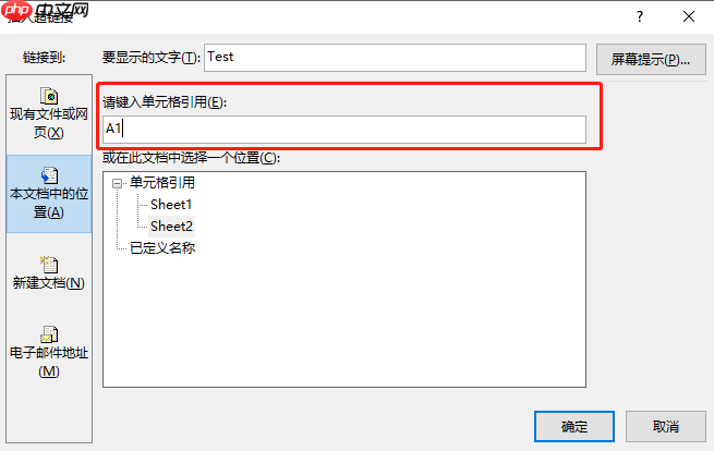 Excel超链接打不开是什么原因 Excel超链接到另一个表的具体位置