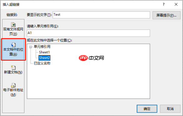 Excel超链接打不开是什么原因 Excel超链接到另一个表的具体位置
