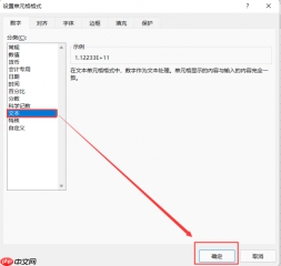 excel数字显示e+怎么办 excel数字显示不全怎么设置