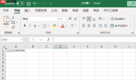 excel数字显示e+怎么办 excel数字显示不全怎么设置