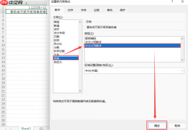 excel数字显示e+怎么办 excel数字显示不全怎么设置