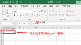 excel数字显示e+怎么办 excel数字显示不全怎么设置