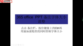 PPT自动放映时间间隔怎么设置 PPT自动放映怎么取消