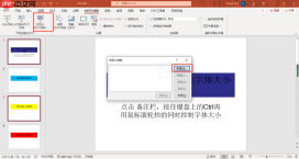 PPT自动放映时间间隔怎么设置 PPT自动放映怎么取消