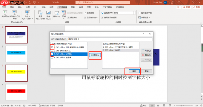 PPT自动放映时间间隔怎么设置 PPT自动放映怎么取消