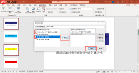 PPT自动放映时间间隔怎么设置 PPT自动放映怎么取消