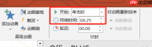 Office Plus PPT动画卡顿怎么办 Office Plus PPT怎么添加动画