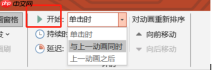 Office Plus PPT动画卡顿怎么办 Office Plus PPT怎么添加动画