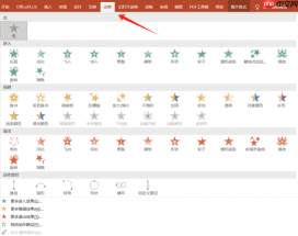 Office Plus PPT动画卡顿怎么办 Office Plus PPT怎么添加动画