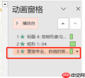 Office Plus PPT动画卡顿怎么办 Office Plus PPT怎么添加动画