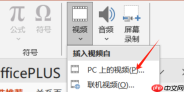 Office Plus PPT动画卡顿怎么办 Office Plus PPT怎么添加动画
