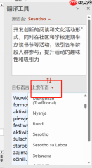Office Plus如何处理多语言PPT文档 Office Plus怎么保存文件