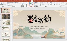 Office Plus如何处理多语言PPT文档 Office Plus怎么保存文件