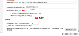 Office Plus如何处理多语言PPT文档 Office Plus怎么保存文件
