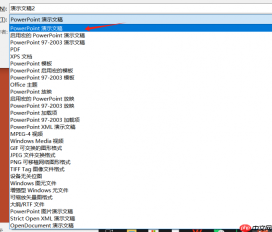 Office Plus如何处理多语言PPT文档 Office Plus怎么保存文件