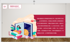 Office Plus快捷键有哪些 Office Plus怎么导出PPT