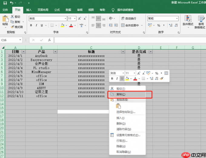 excel移动工作表和复制工作表有什么不同 excel移动工作表到另一个工作簿