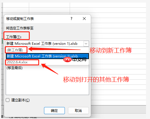 excel移动工作表和复制工作表有什么不同 excel移动工作表到另一个工作簿