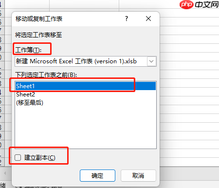 excel移动工作表和复制工作表有什么不同 excel移动工作表到另一个工作簿
