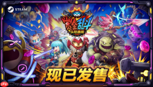 《赏金乱斗：头号通缉》现已发售，友尽联机x动作射击，加入狩猎就是现在！