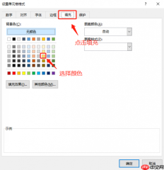 excel怎么彻底清除格式 excel清除格式怎么恢复