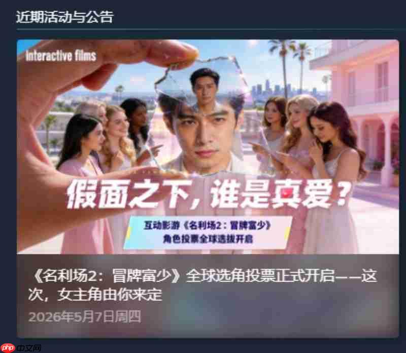 《名利场2》选角活动回顾:半月吸引超10万票,首位破万演员诞生
