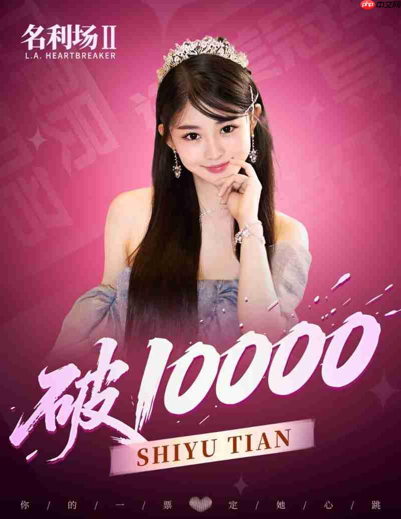 《名利场2》选角活动回顾:半月吸引超10万票,首位破万演员诞生