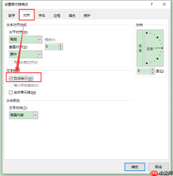 excel表自动换行内容自动全显示 Excel表自动换行后第二行开头怎么空格
