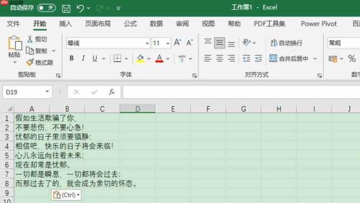 excel表自动换行内容自动全显示 Excel表自动换行后第二行开头怎么空格