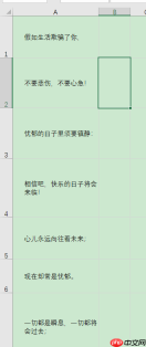 excel表自动换行内容自动全显示 Excel表自动换行后第二行开头怎么空格