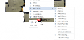 Word大量图片排版布局 Word图片排版防止错乱