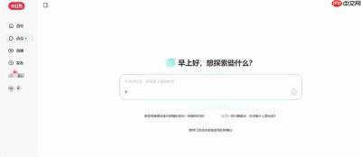 小红书 PC 端上线 AI 搜索助手“点点”：基于海量真实笔记支持多轮对话与收藏导入