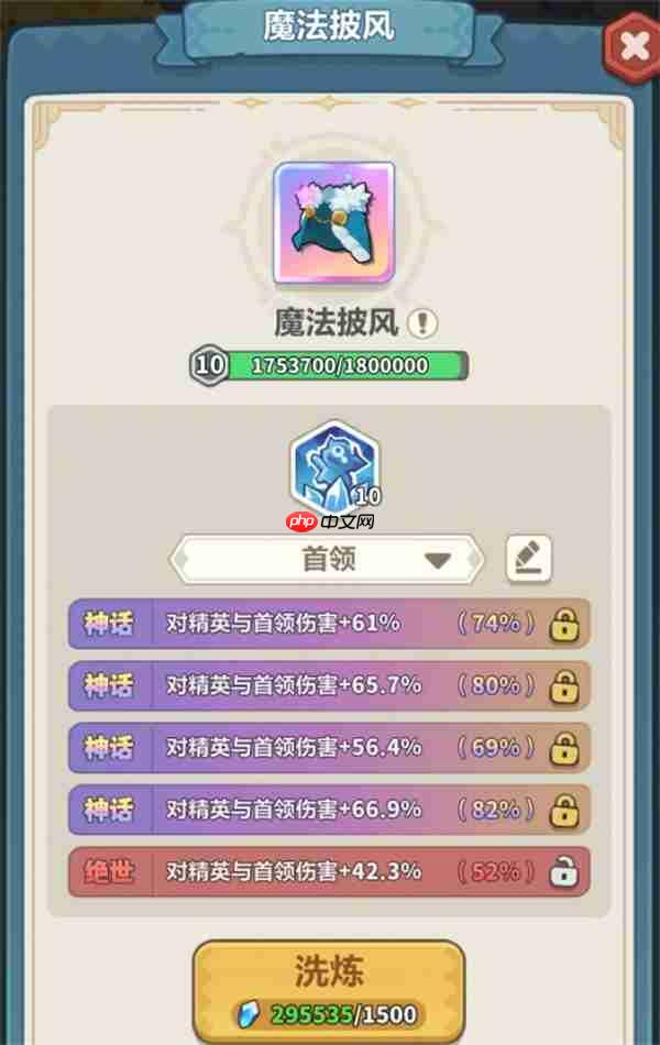 永远的蔚蓝星球迷宫BOSS打法攻略